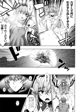 Page 67 of Jibun de Hirakeyo