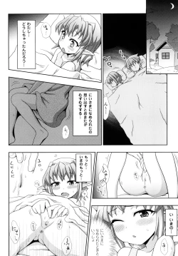 Page 82 of Jibun de Hirakeyo