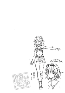 Page 84 of Jibun de Hirakeyo