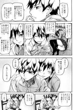 Page 202 of Dream Channel