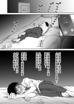 Page 52 of Boku no Choushin Bakunyuu Kanojo wa Netorasenai!