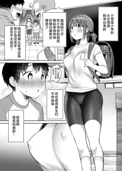 Page 8 of Boku no Choushin Bakunyuu Kanojo wa Netorasenai!