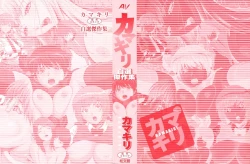 Page 2 of Kamakiri Jisenkessakushuu