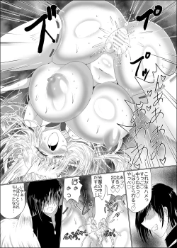 Page 18 of Ayagami Saimin