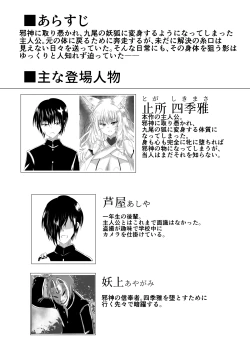 Page 2 of Ayagami Saimin