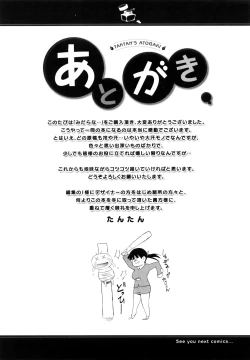 Page 219 of Midarana…