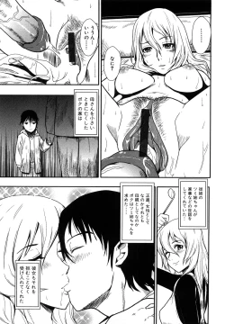 Page 105 of Baku Ero!! Hisho no Oshigoto