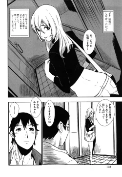 Page 108 of Baku Ero!! Hisho no Oshigoto