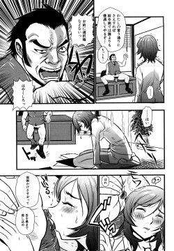 Page 11 of Baku Ero!! Hisho no Oshigoto