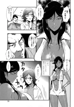 Page 25 of Baku Ero!! Hisho no Oshigoto