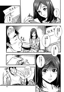 Page 43 of Baku Ero!! Hisho no Oshigoto