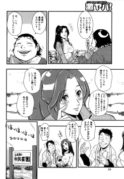 Page 58 of Baku Ero!! Hisho no Oshigoto