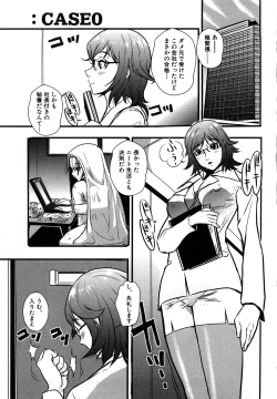 Page 7 of Baku Ero!! Hisho no Oshigoto