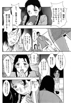 Page 90 of Baku Ero!! Hisho no Oshigoto