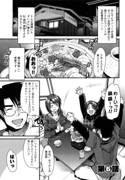 Page 108 of Nijiiro Days