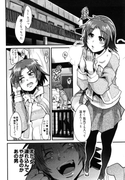 Page 121 of Nijiiro Days