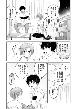 Page 10 of Seitenkan Appli no Tadashii Tsukaikata 2 | How to use Gender-Changing Apps Properly 2