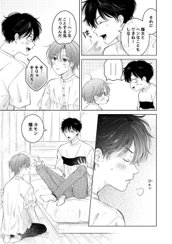 Page 11 of Seitenkan Appli no Tadashii Tsukaikata 2 | How to use Gender-Changing Apps Properly 2
