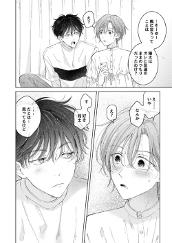 Page 14 of Seitenkan Appli no Tadashii Tsukaikata 2 | How to use Gender-Changing Apps Properly 2