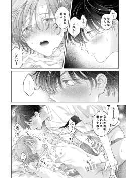 Page 22 of Seitenkan Appli no Tadashii Tsukaikata 2 | How to use Gender-Changing Apps Properly 2