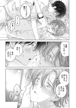 Page 25 of Seitenkan Appli no Tadashii Tsukaikata 2 | How to use Gender-Changing Apps Properly 2