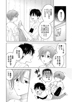 Page 30 of Seitenkan Appli no Tadashii Tsukaikata 2 | How to use Gender-Changing Apps Properly 2