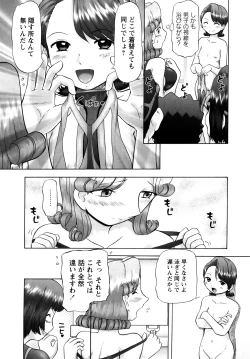 Page 139 of Ase Moe! 2 ex-STREAM