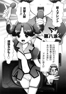 Page 147 of Ase Moe! 2 ex-STREAM