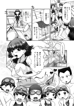 Page 14 of Ase Moe! 2 ex-STREAM