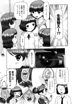 Page 154 of Ase Moe! 2 ex-STREAM