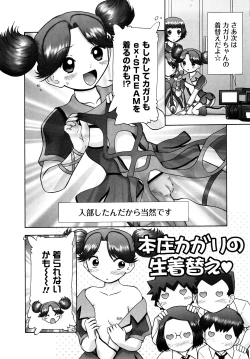 Page 158 of Ase Moe! 2 ex-STREAM