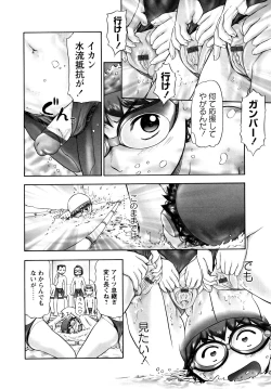 Page 20 of Ase Moe! 2 ex-STREAM