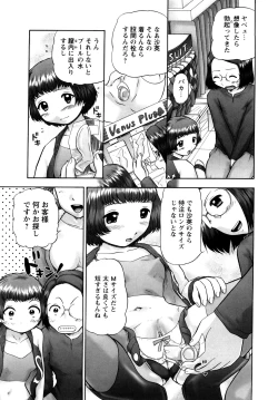 Page 39 of Ase Moe! 2 ex-STREAM