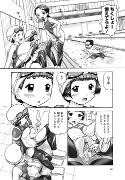 Page 60 of Ase Moe! 2 ex-STREAM