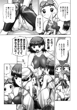 Page 61 of Ase Moe! 2 ex-STREAM
