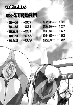 Page 6 of Ase Moe! 2 ex-STREAM