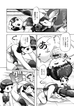 Page 94 of Ase Moe! 2 ex-STREAM