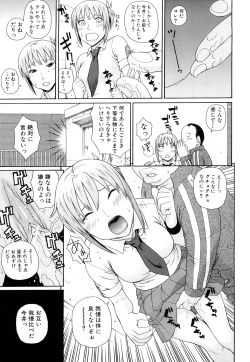 Page 40 of Taiikikaikei Oshiegogui