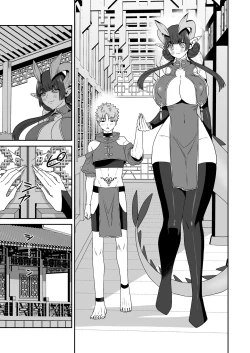 Page 36 of Deka Deka Ryuujin-sama no Fuuin o Toitara Metorareta Hanashi | I Broke The Seal Locking Away A Big Dragon God, And She Took Me As Her Mate