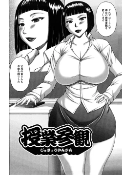 Page 108 of Nuki X Sen