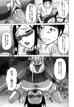 Page 57 of Nuki X Sen