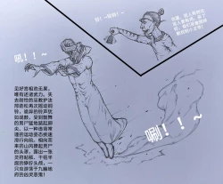 Page 28 of 女侠3