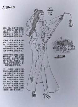 Page 4 of 女侠3