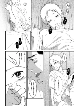 Page 102 of Honjitsu kara no Rinjin-ai