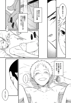 Page 105 of Honjitsu kara no Rinjin-ai