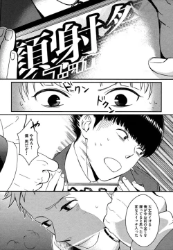 Page 123 of Honjitsu kara no Rinjin-ai