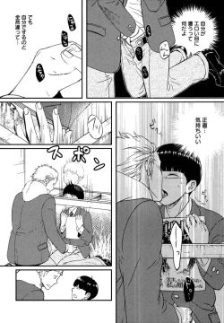 Page 127 of Honjitsu kara no Rinjin-ai