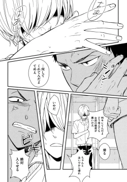 Page 132 of Honjitsu kara no Rinjin-ai