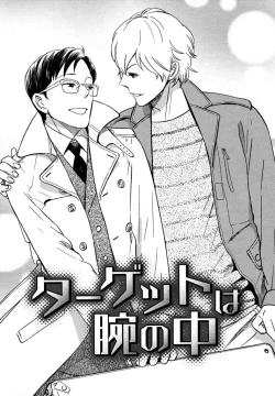 Page 145 of Honjitsu kara no Rinjin-ai