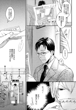 Page 147 of Honjitsu kara no Rinjin-ai